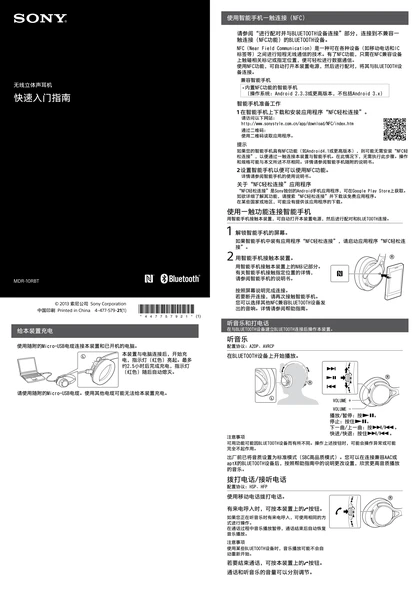 sony 索尼MDR-10RBT